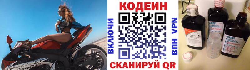 мега вход  Сосенский  Кодеиновый сироп Lean напиток Lean (лин) 