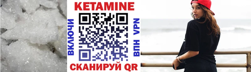 КЕТАМИН ketamine  хочу   Сосенский 
