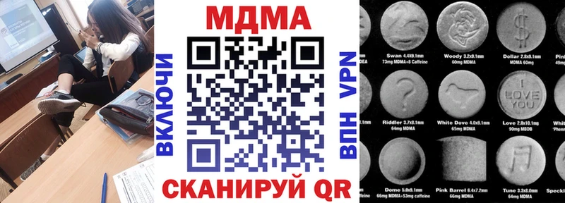 МДМА молли  hydra рабочий сайт  Сосенский  купить  сайты 